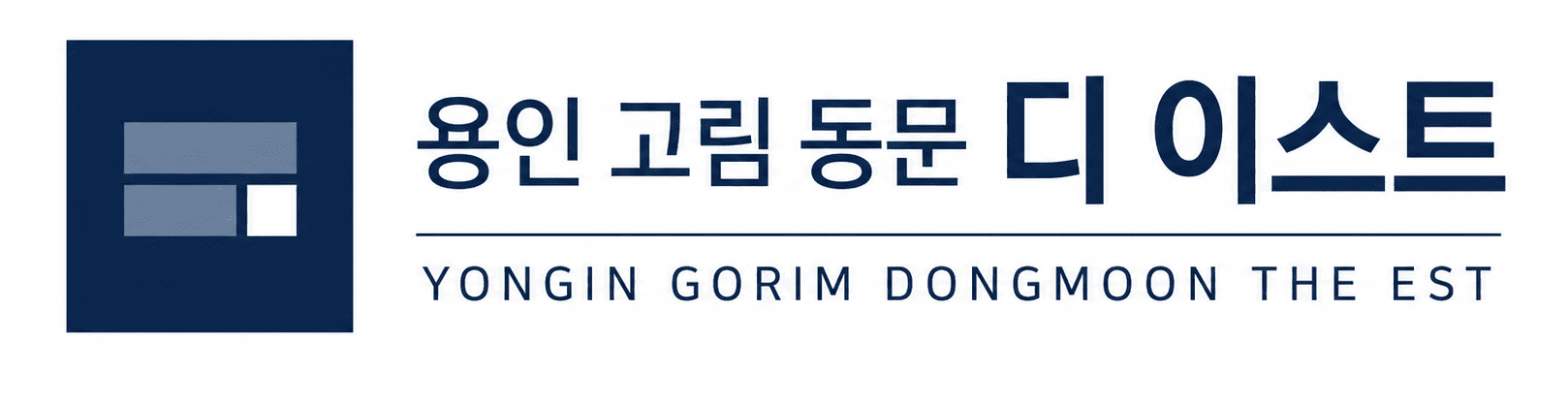 용인 고림 동문 디이스트 로고