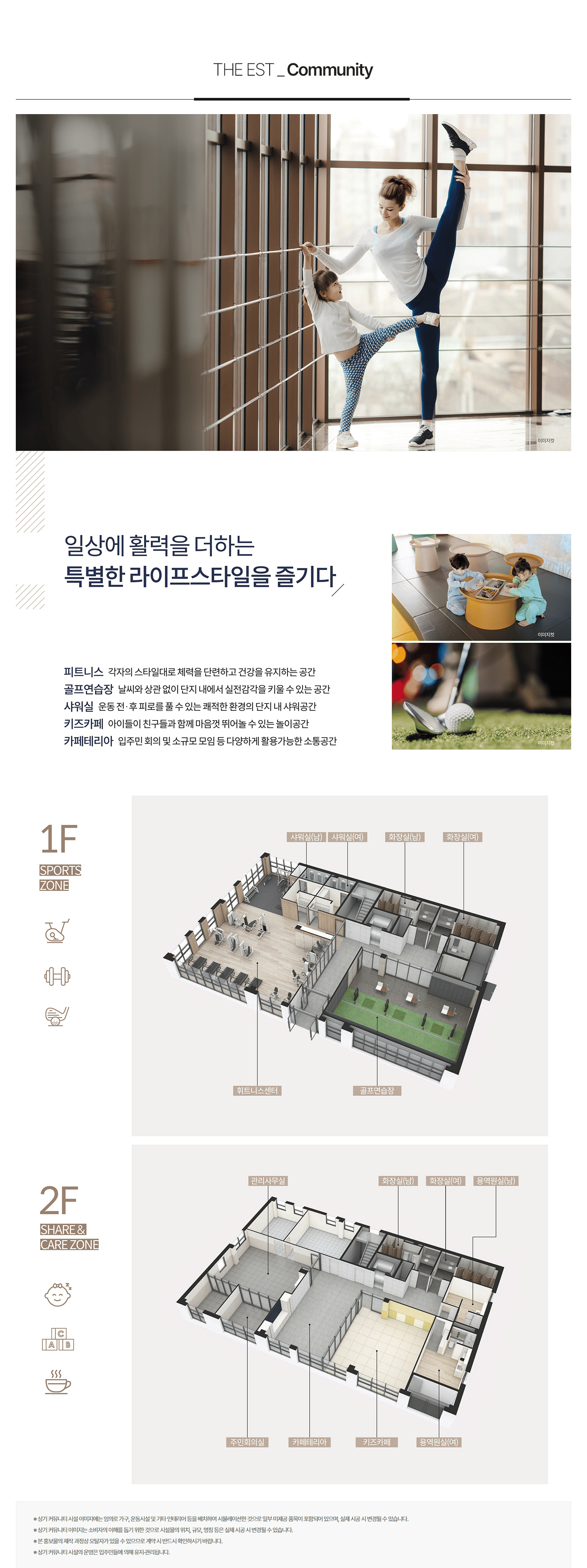 용인 고림 동문 디이스트 커뮤니티시설