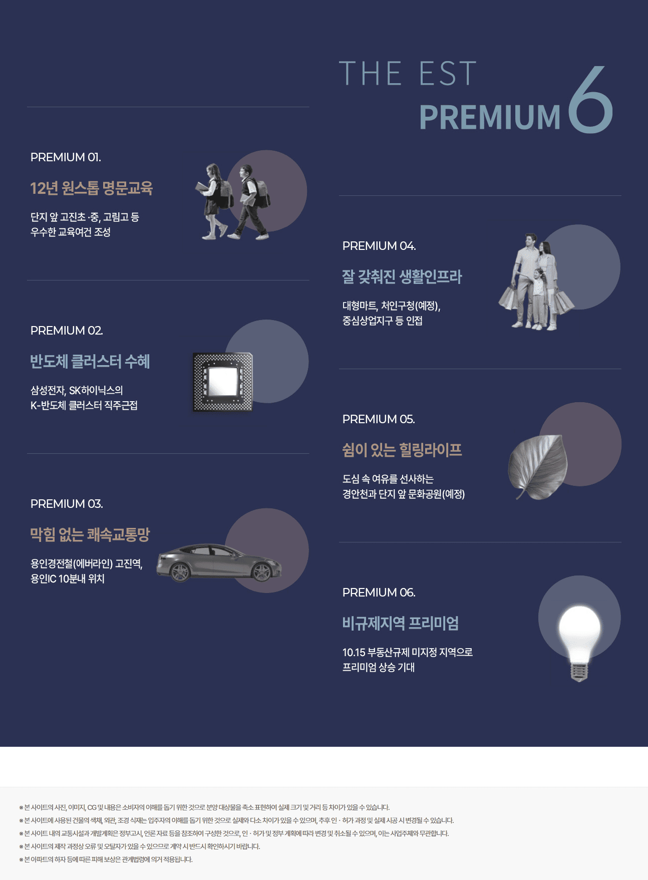 용인 고림 동문 디이스트 프리미엄6